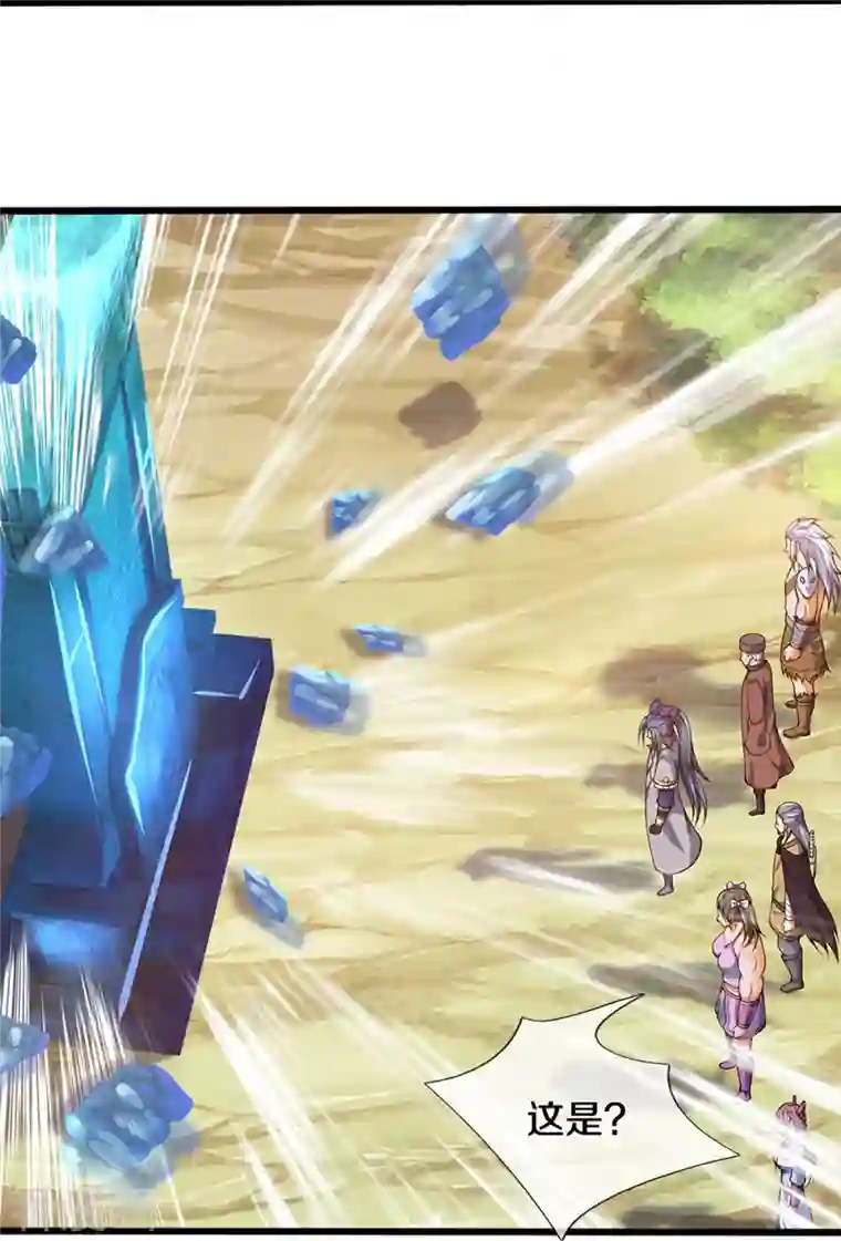 神武天尊第393话 前往不知山脉