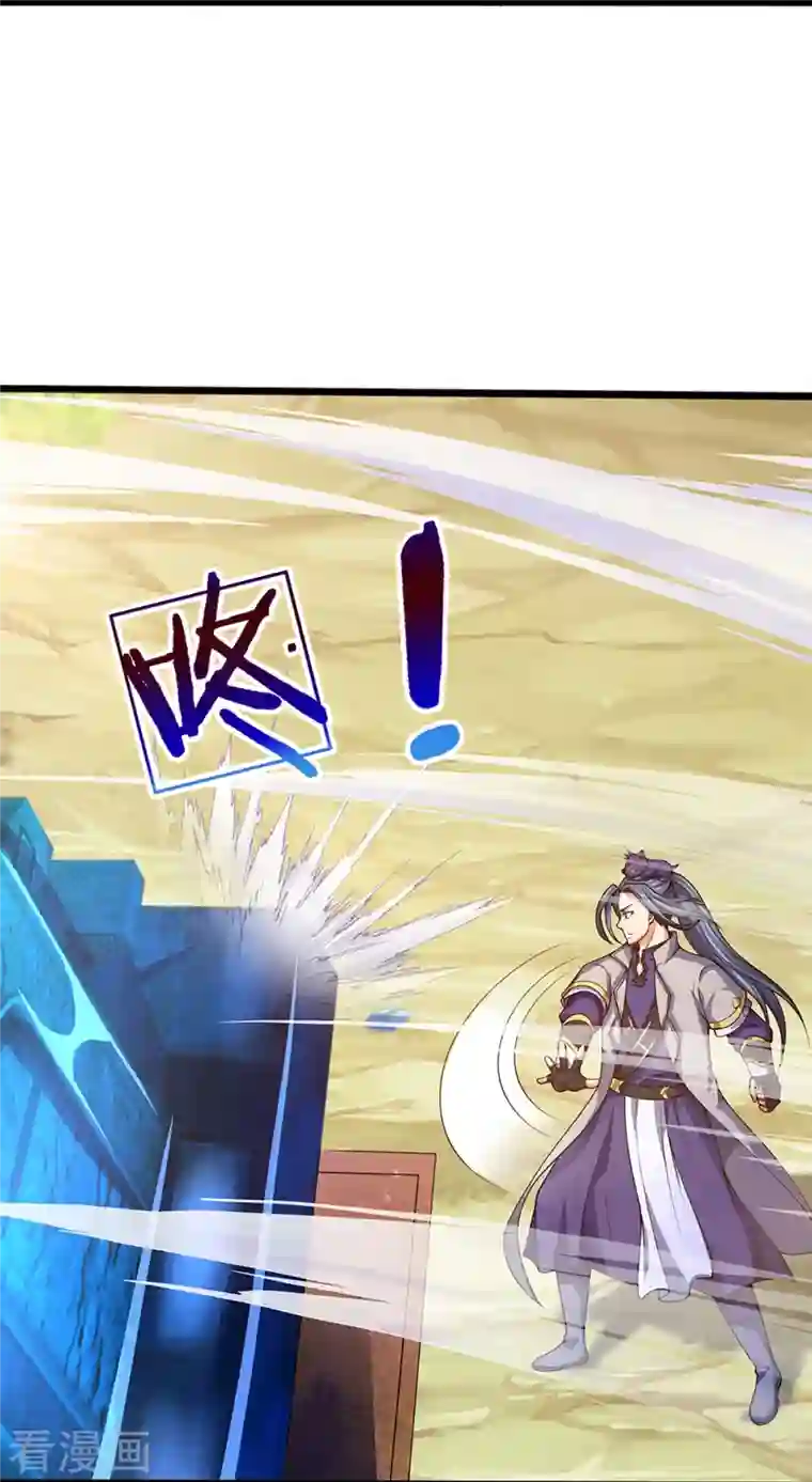 神武天尊第393话 前往不知山脉