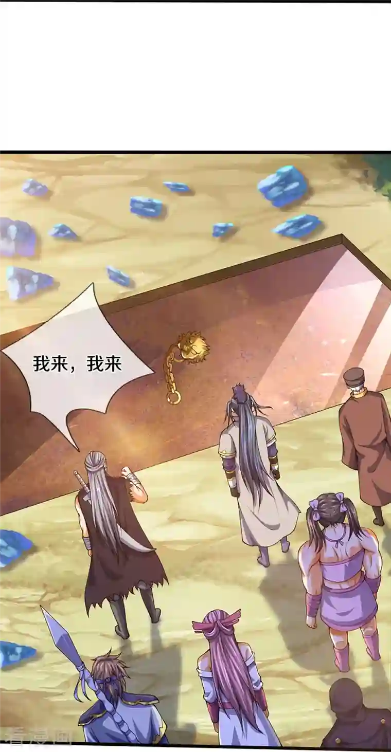 神武天尊第393话 前往不知山脉