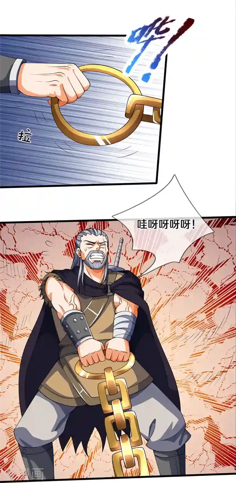 神武天尊第393话 前往不知山脉