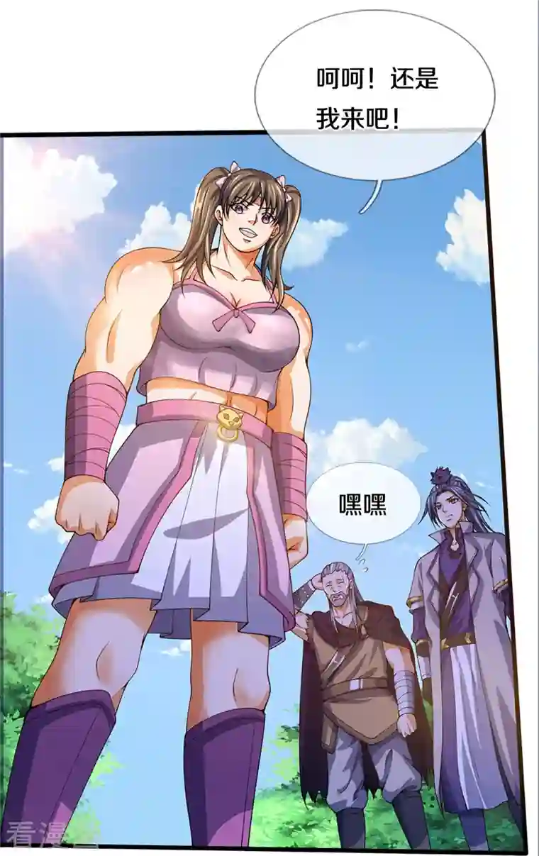 神武天尊第393话 前往不知山脉