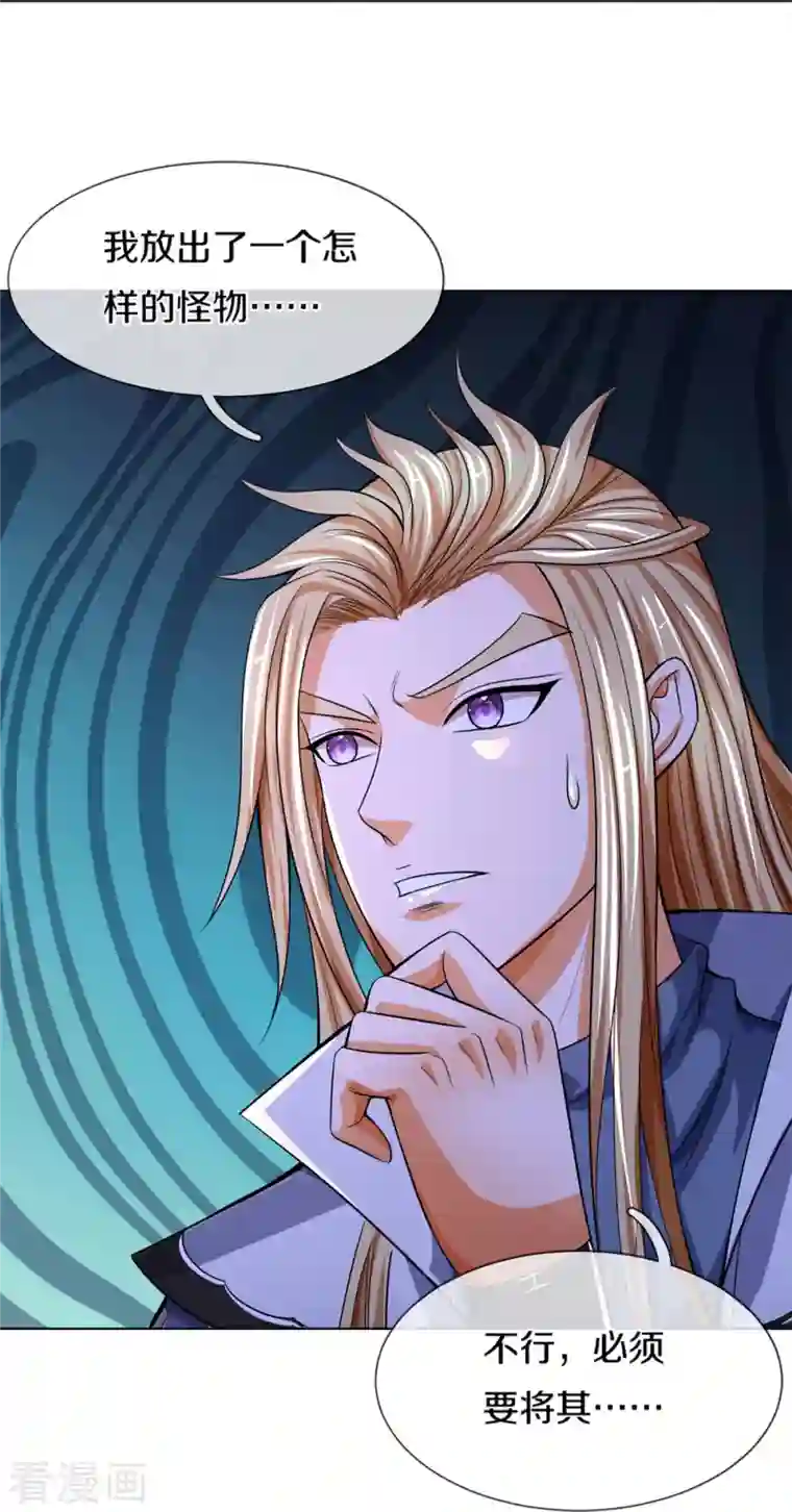 神武天尊第393话 前往不知山脉