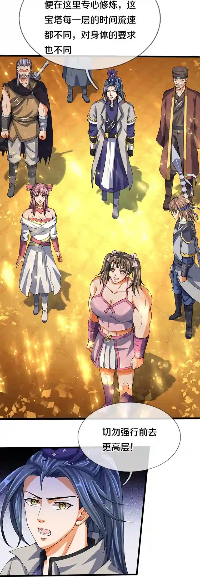 神武天尊第394话 塔内乾坤