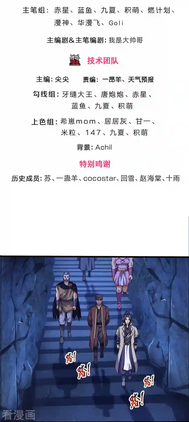 神武天尊第394话 塔内乾坤