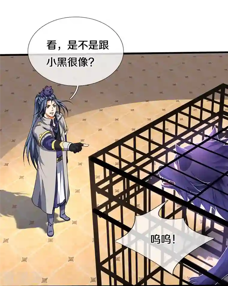 神武天尊第394话 塔内乾坤