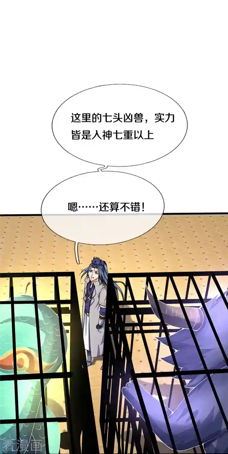 神武天尊第394话 塔内乾坤