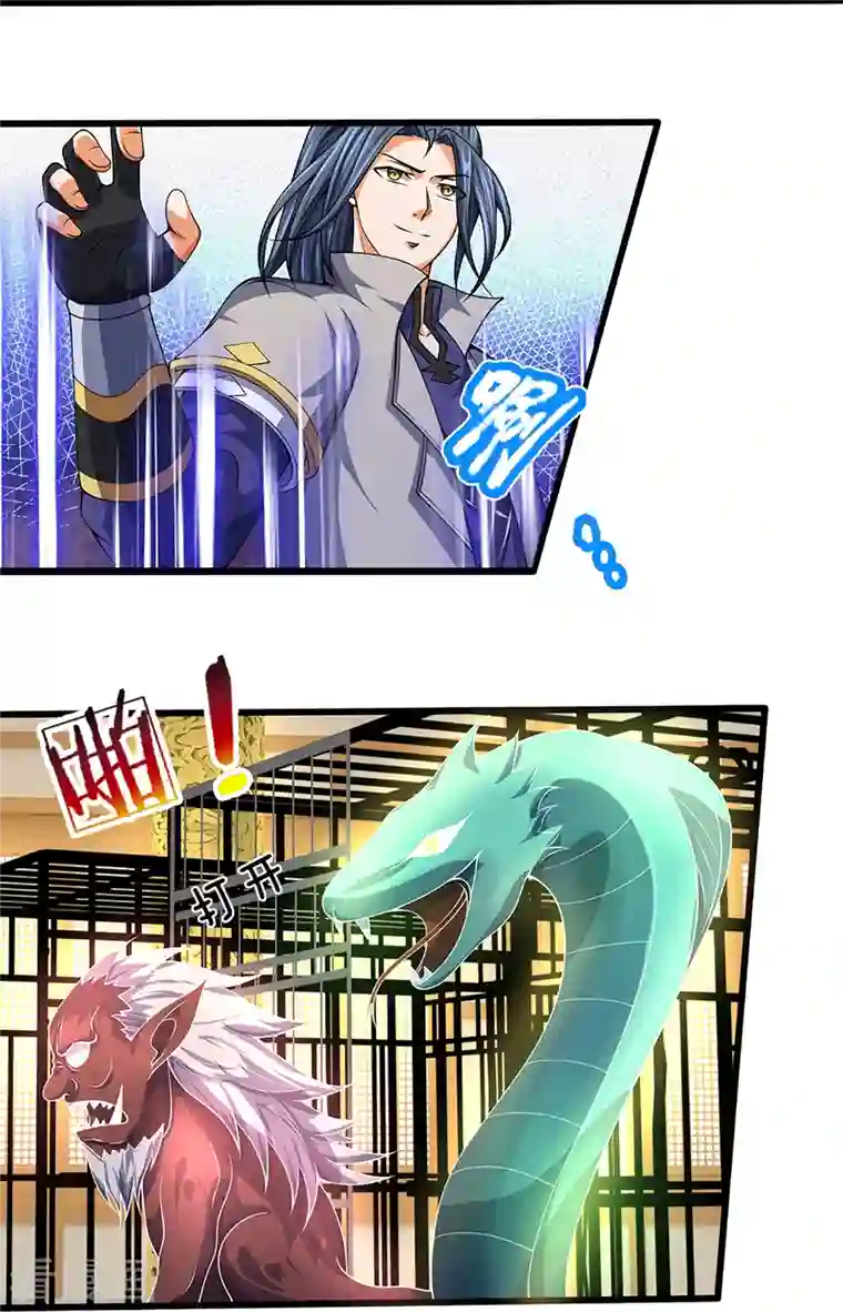 神武天尊第394话 塔内乾坤