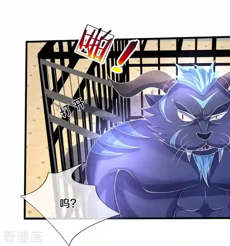 神武天尊第394话 塔内乾坤