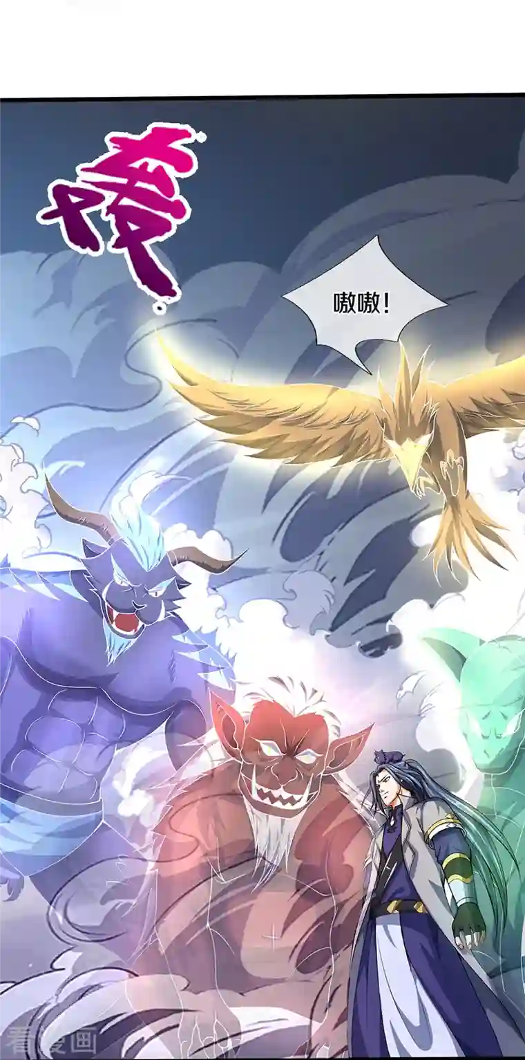 神武天尊第394话 塔内乾坤