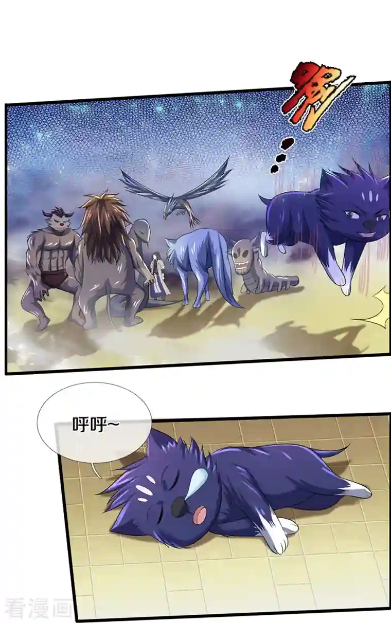 神武天尊第394话 塔内乾坤