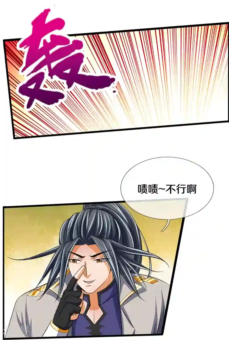 神武天尊第394话 塔内乾坤