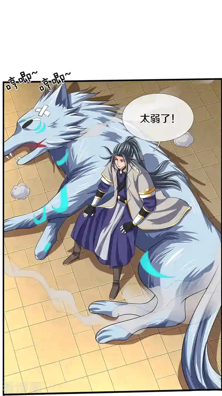 神武天尊第394话 塔内乾坤