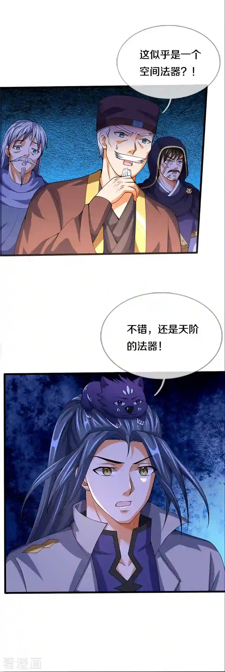 神武天尊第394话 塔内乾坤