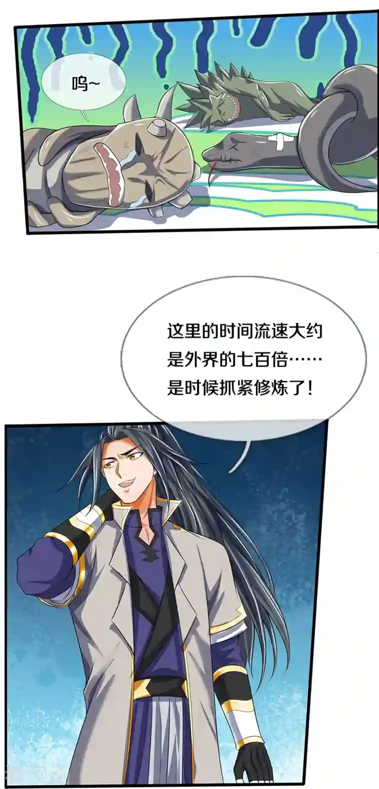 神武天尊第394话 塔内乾坤