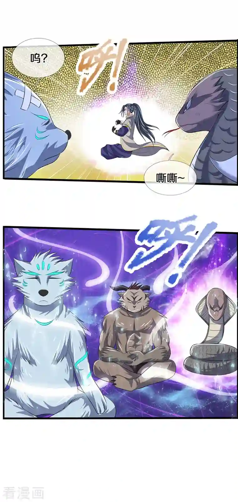 神武天尊第394话 塔内乾坤