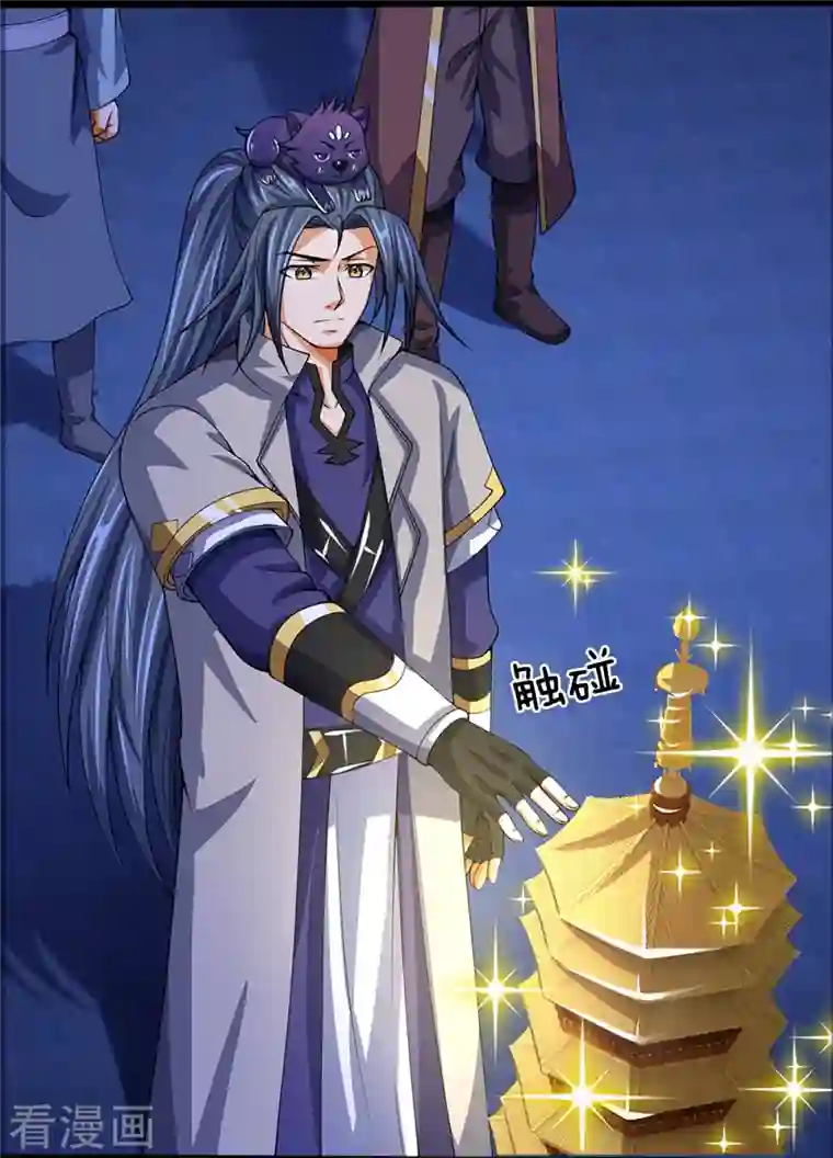 神武天尊第394话 塔内乾坤