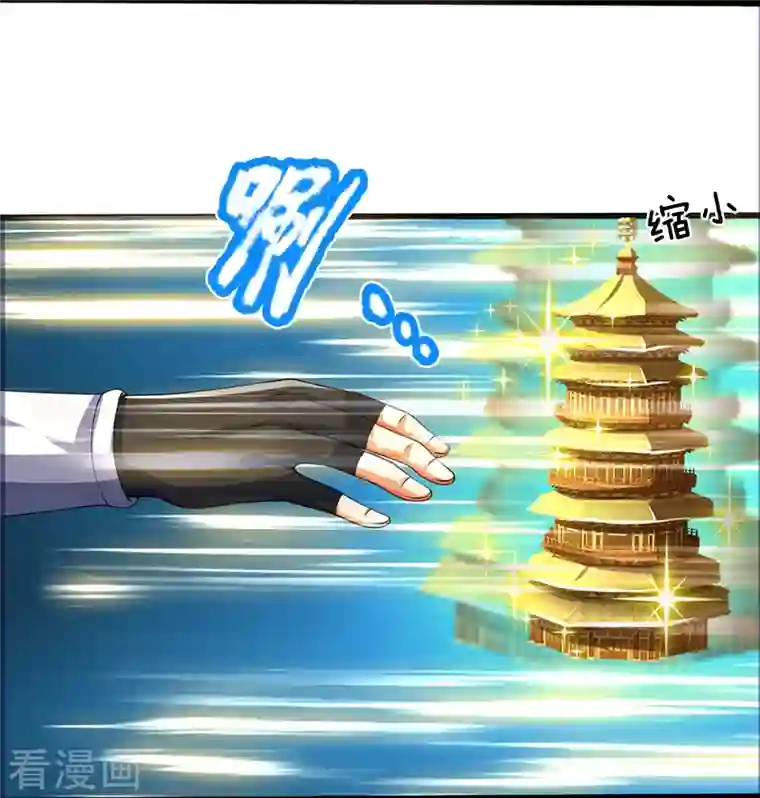 神武天尊第394话 塔内乾坤