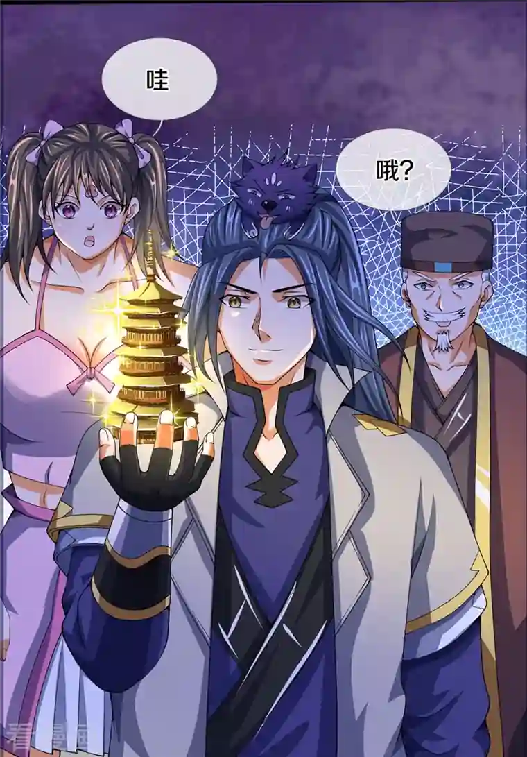 神武天尊第394话 塔内乾坤