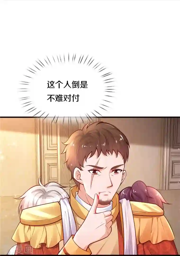 某天成为王的女儿第382话 带孩子可太难了