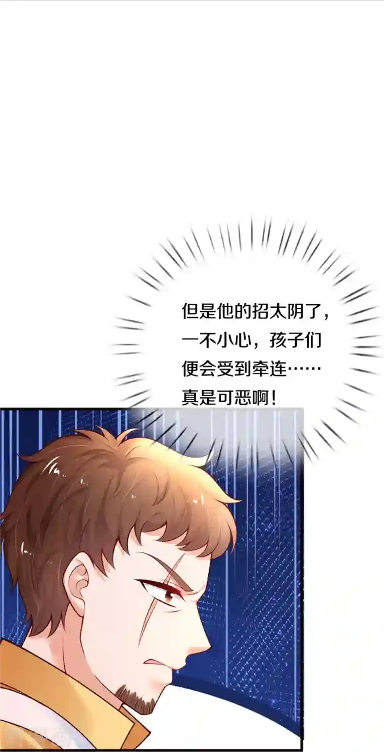 某天成为王的女儿第382话 带孩子可太难了