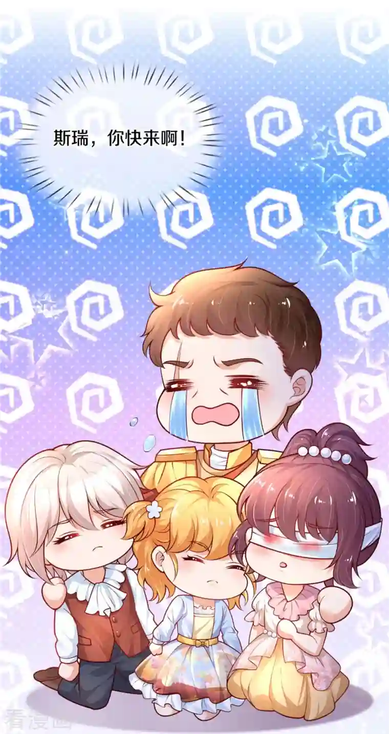 某天成为王的女儿第382话 带孩子可太难了