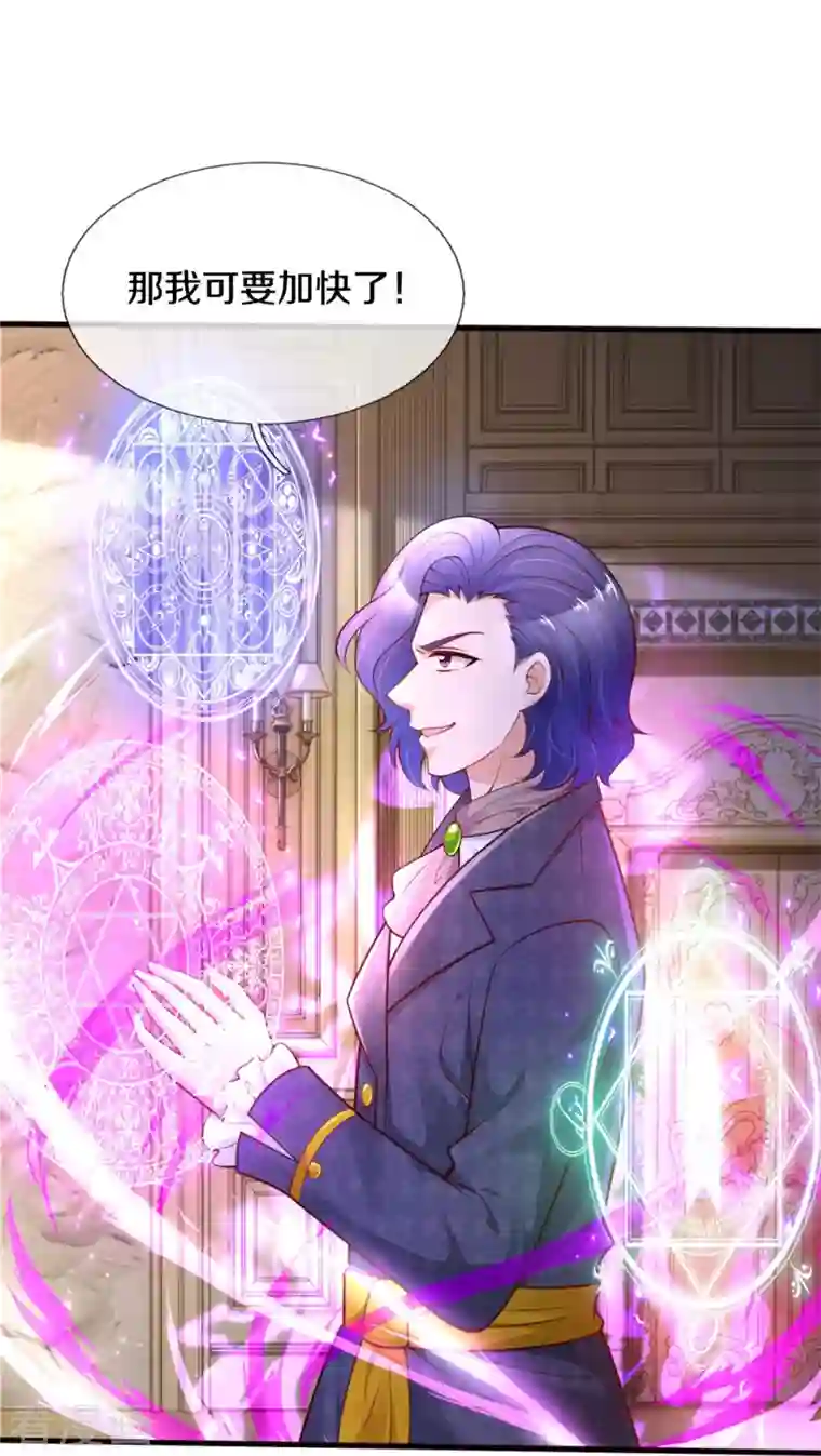 某天成为王的女儿第382话 带孩子可太难了