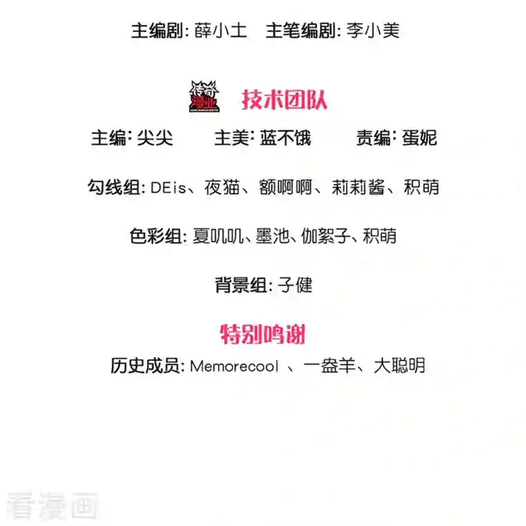 某天成为王的女儿第382话 带孩子可太难了