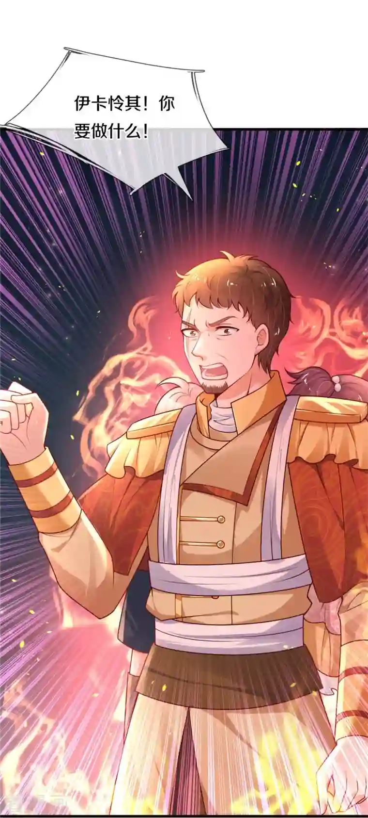 某天成为王的女儿第382话 带孩子可太难了