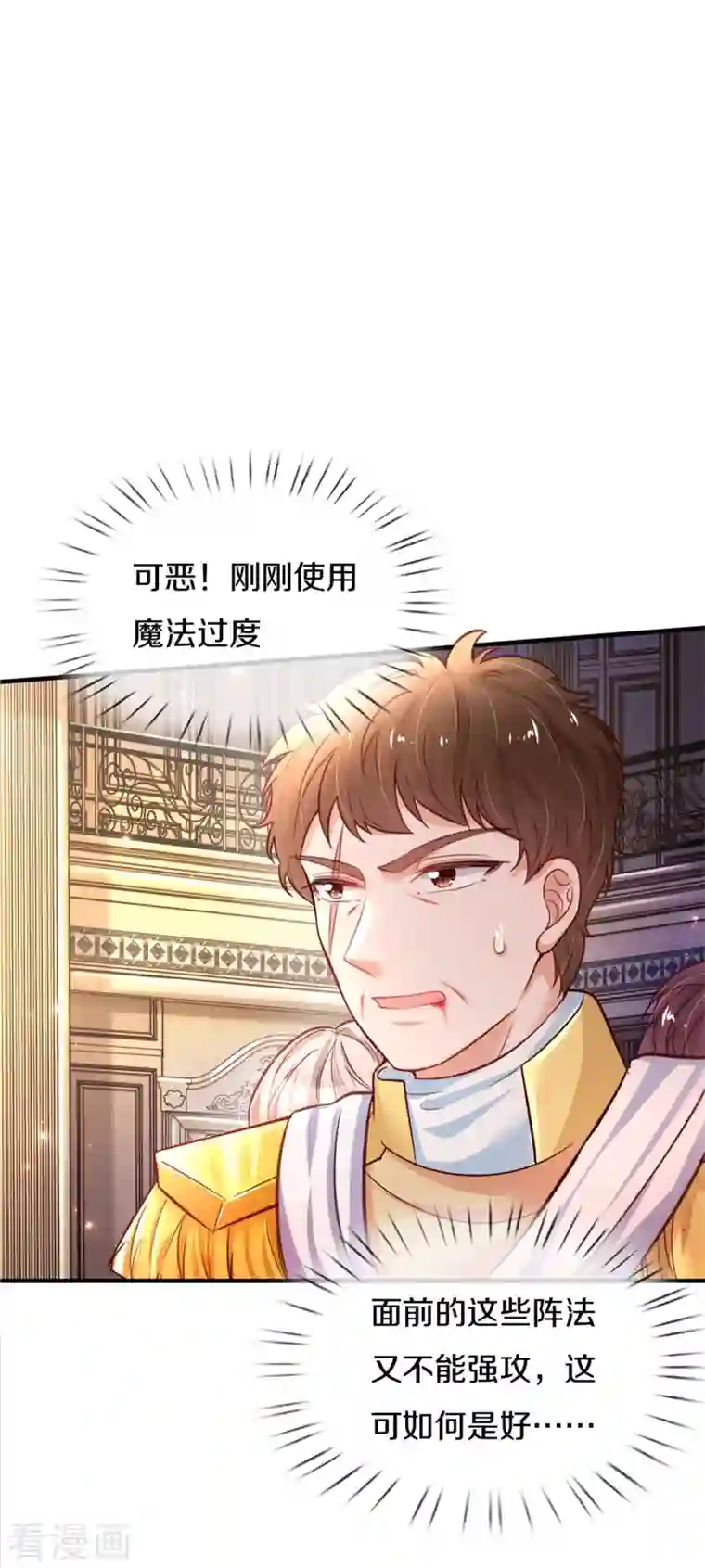 某天成为王的女儿第382话 带孩子可太难了