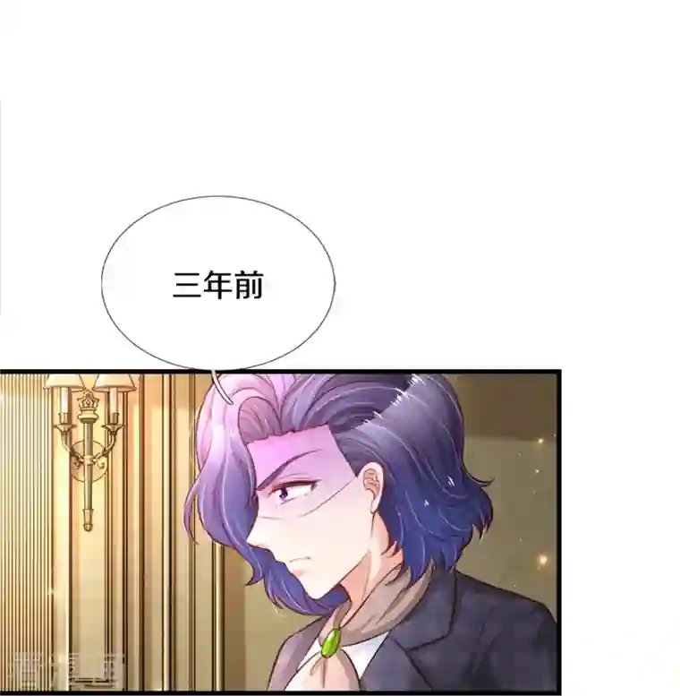 某天成为王的女儿第382话 带孩子可太难了