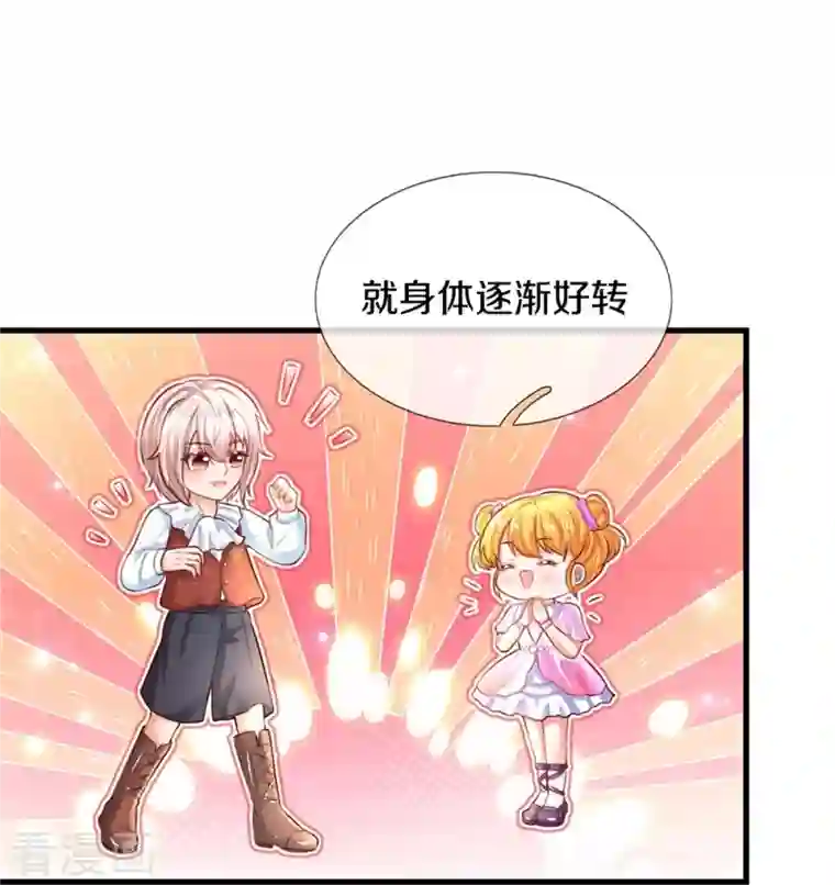 某天成为王的女儿第382话 带孩子可太难了