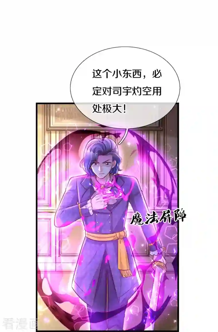 某天成为王的女儿第382话 带孩子可太难了