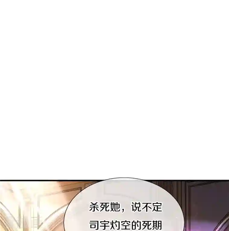 某天成为王的女儿第382话 带孩子可太难了