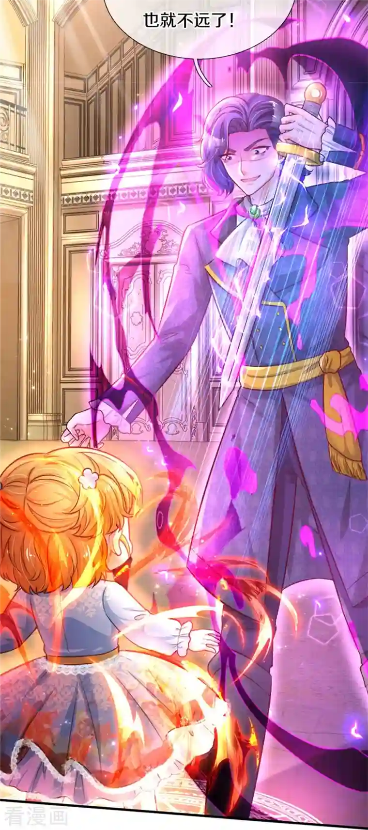 某天成为王的女儿第382话 带孩子可太难了