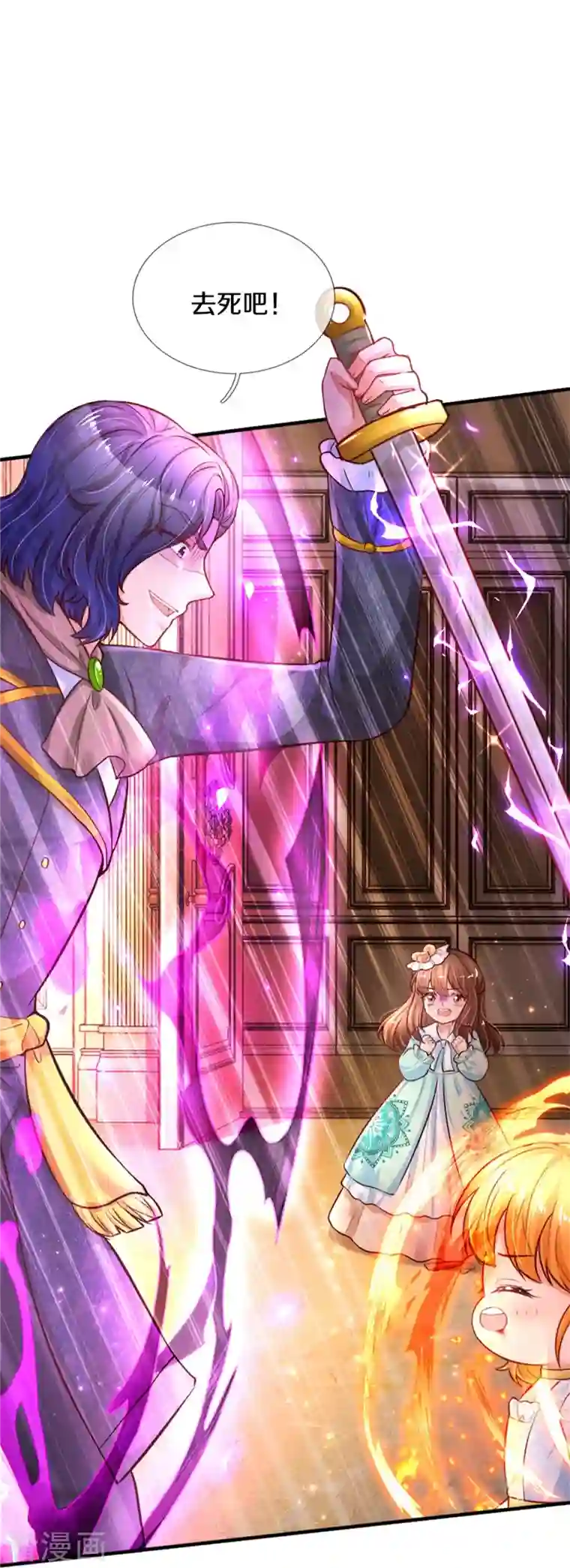 某天成为王的女儿第382话 带孩子可太难了