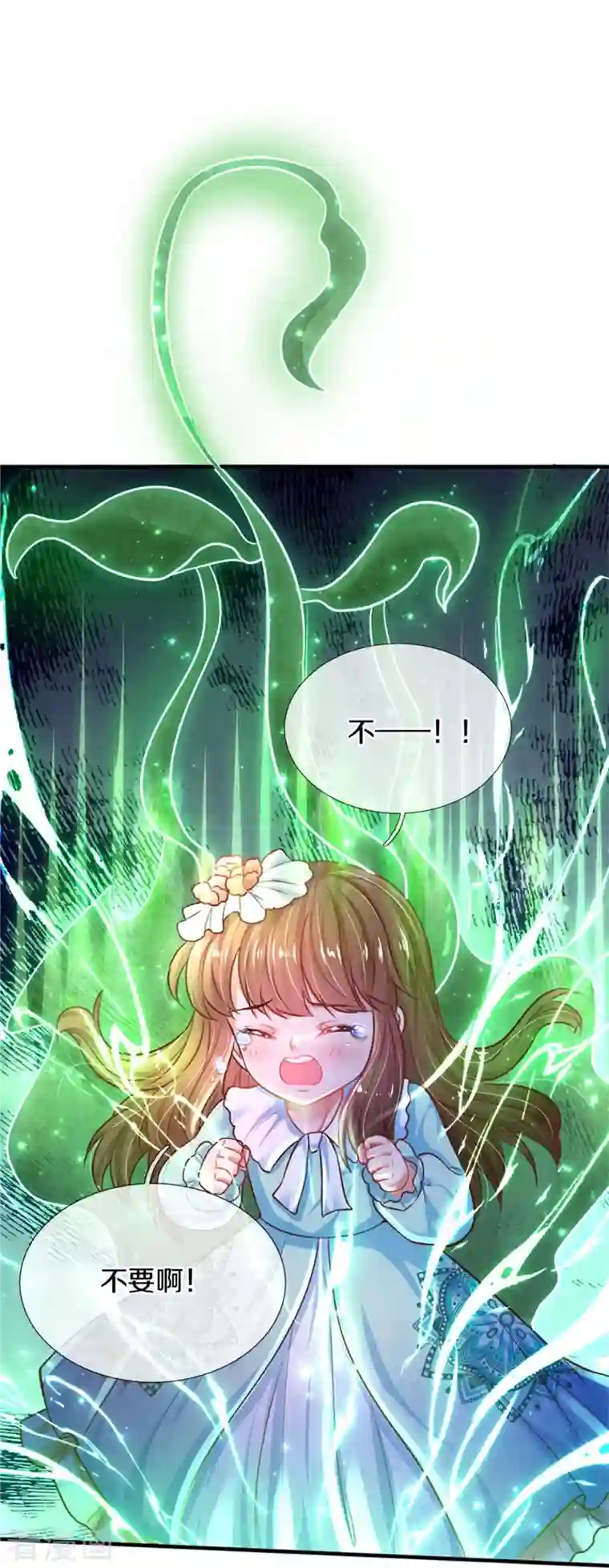 某天成为王的女儿第382话 带孩子可太难了