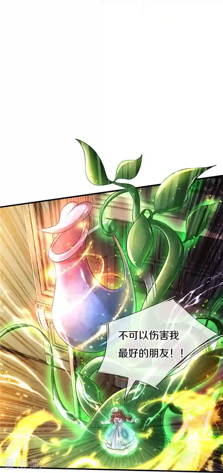 某天成为王的女儿第382话 带孩子可太难了