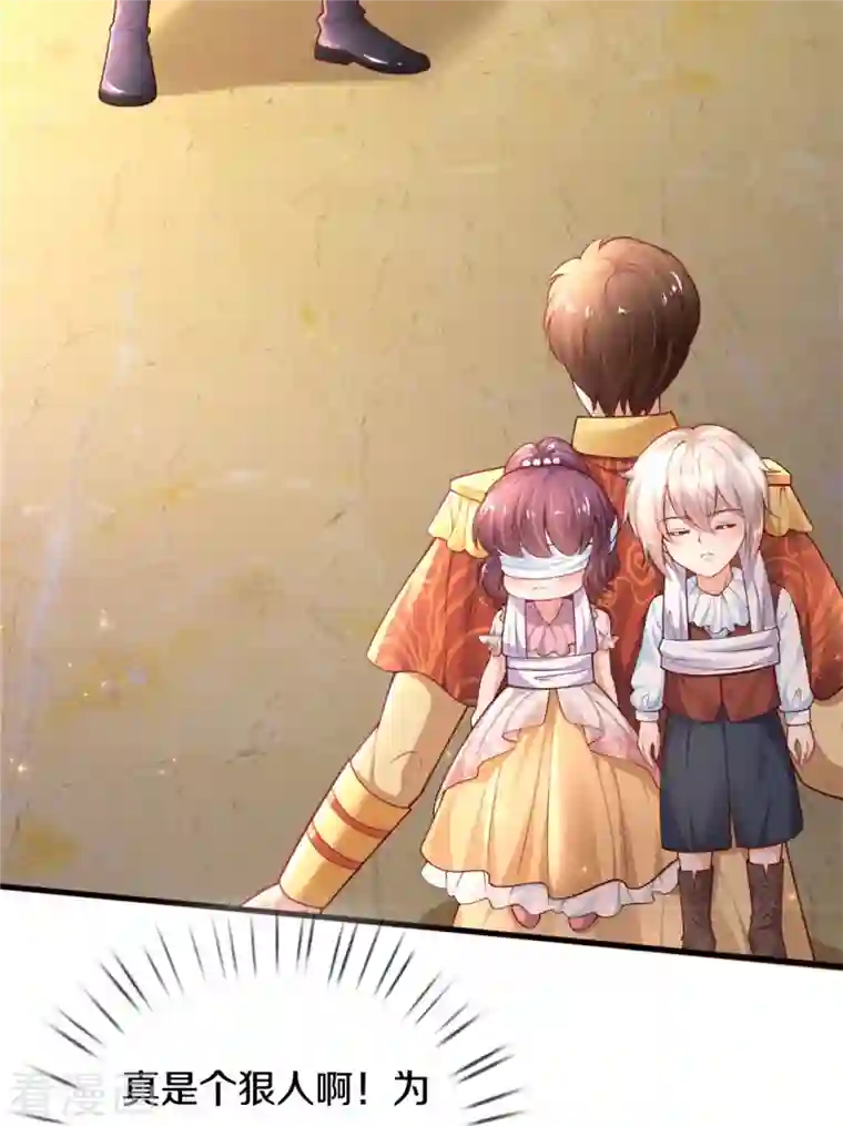 某天成为王的女儿第382话 带孩子可太难了