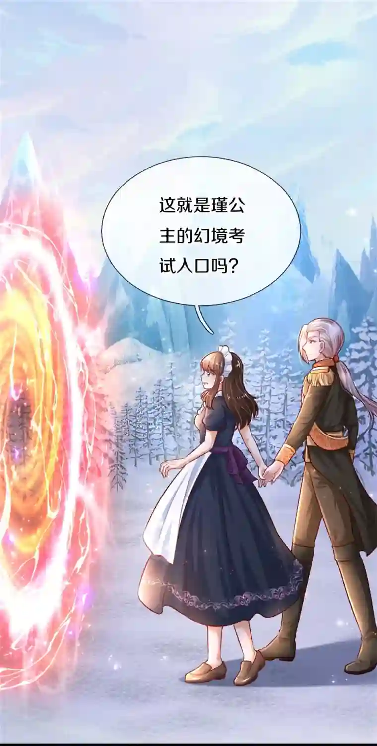 某天成为王的女儿第382话 带孩子可太难了