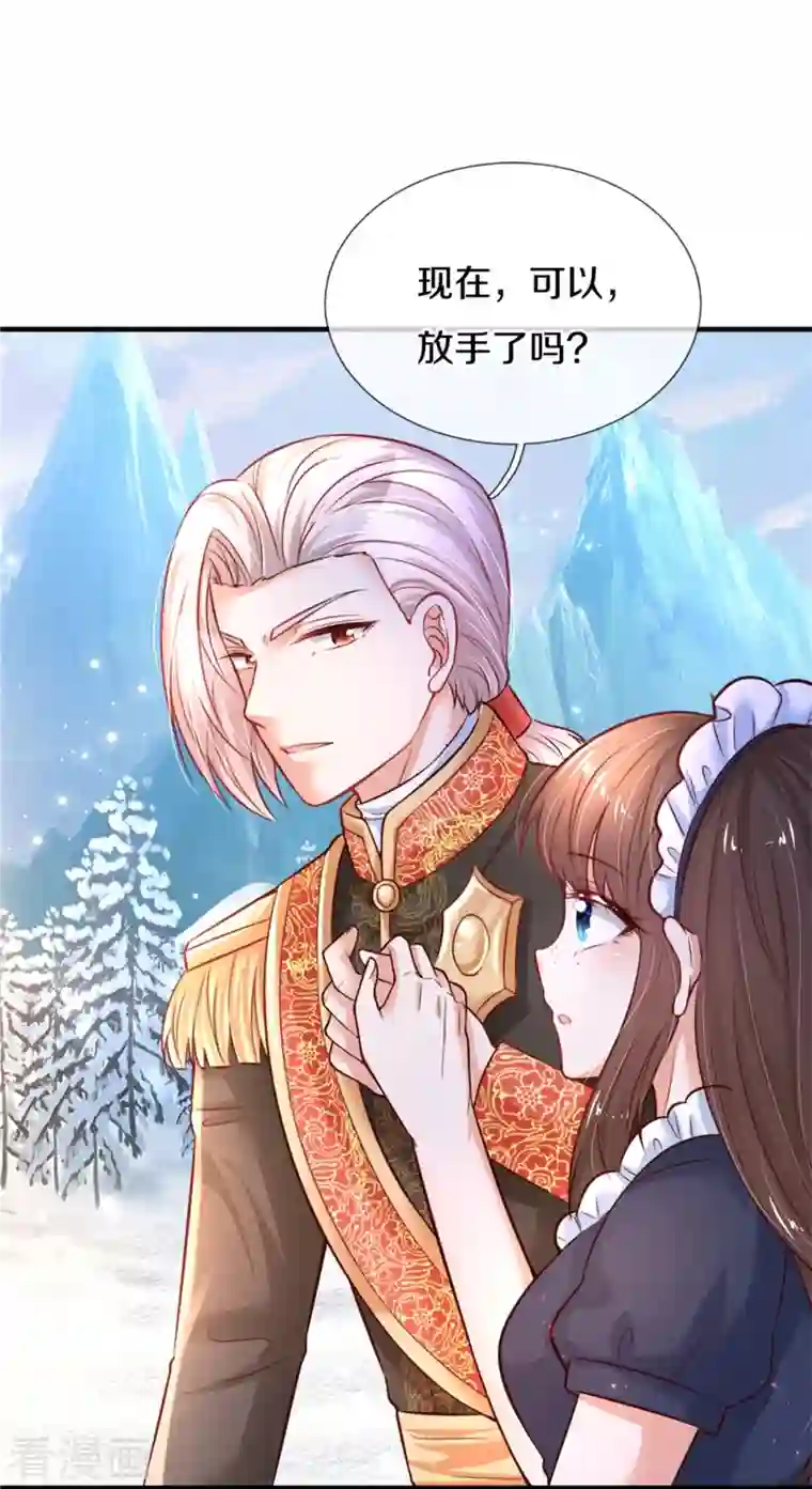 某天成为王的女儿第382话 带孩子可太难了