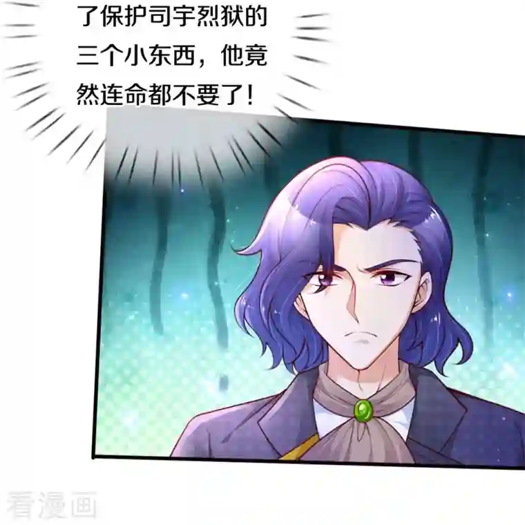 某天成为王的女儿第382话 带孩子可太难了