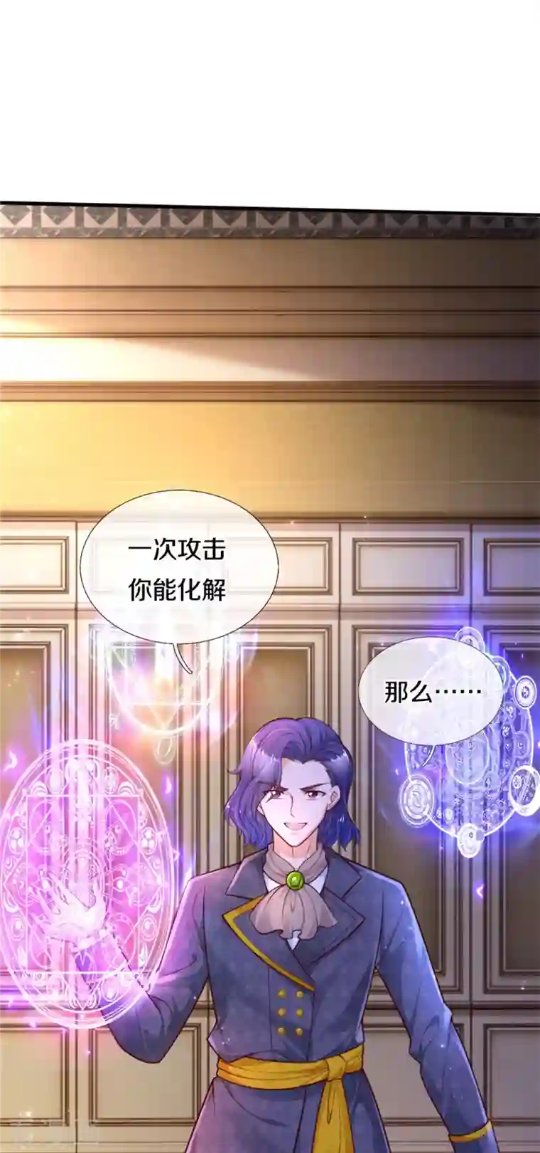 某天成为王的女儿第382话 带孩子可太难了