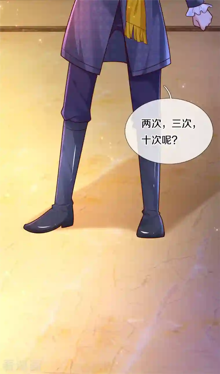 某天成为王的女儿第382话 带孩子可太难了