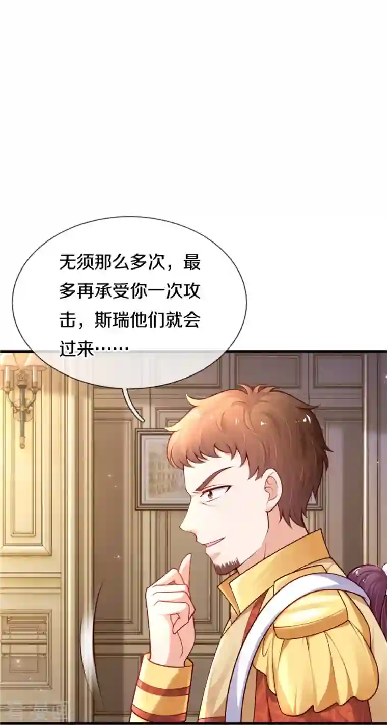 某天成为王的女儿第382话 带孩子可太难了