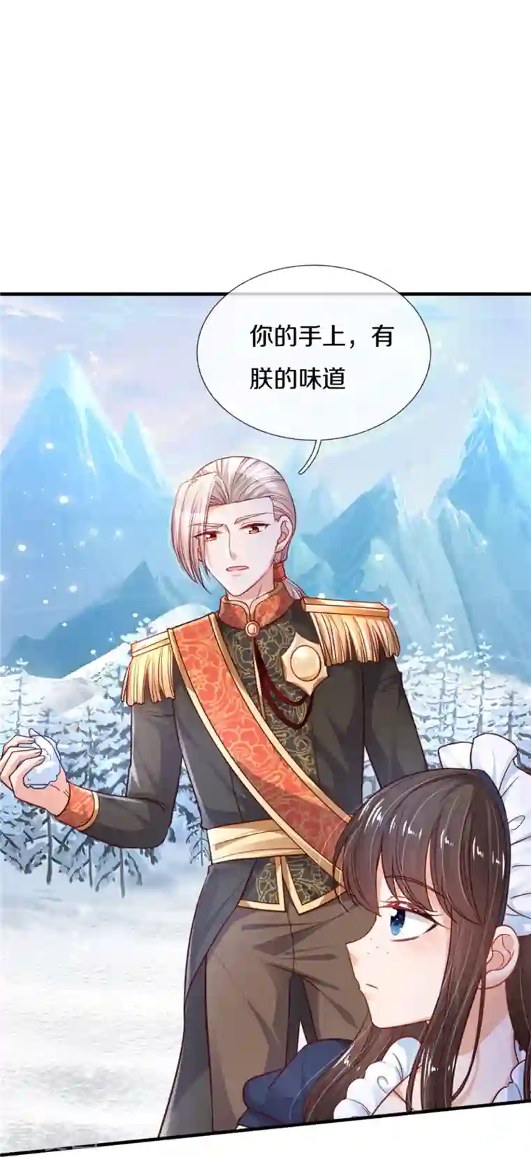 某天成为王的女儿第383话 朕，嫌弃