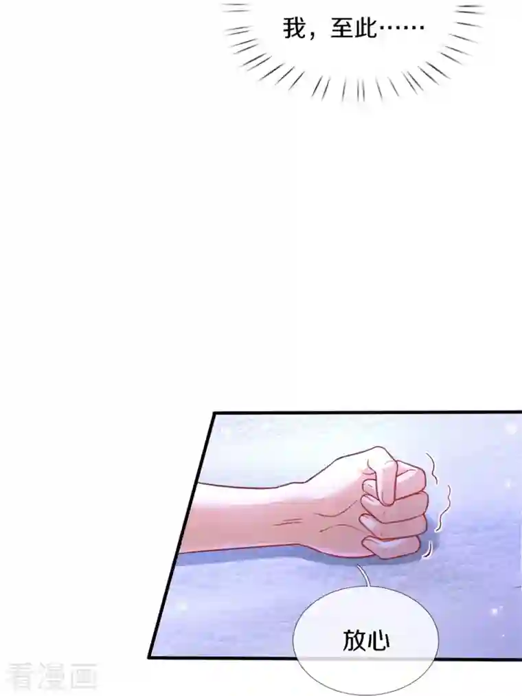 某天成为王的女儿第383话 朕，嫌弃