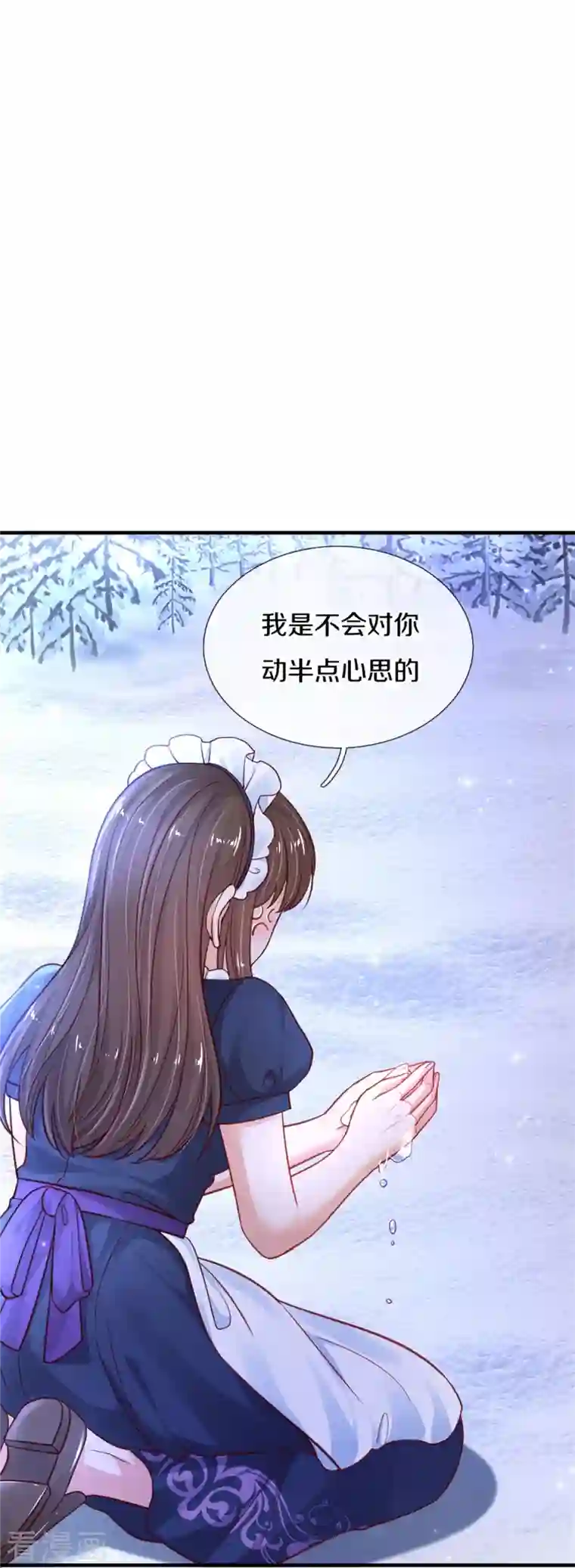 某天成为王的女儿第383话 朕，嫌弃