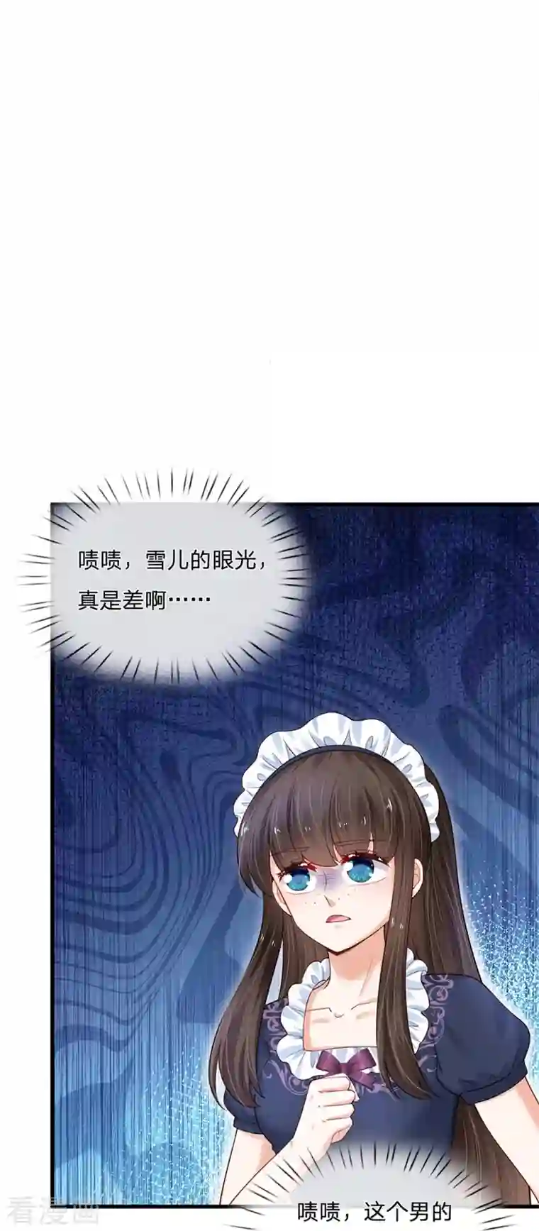 某天成为王的女儿第383话 朕，嫌弃