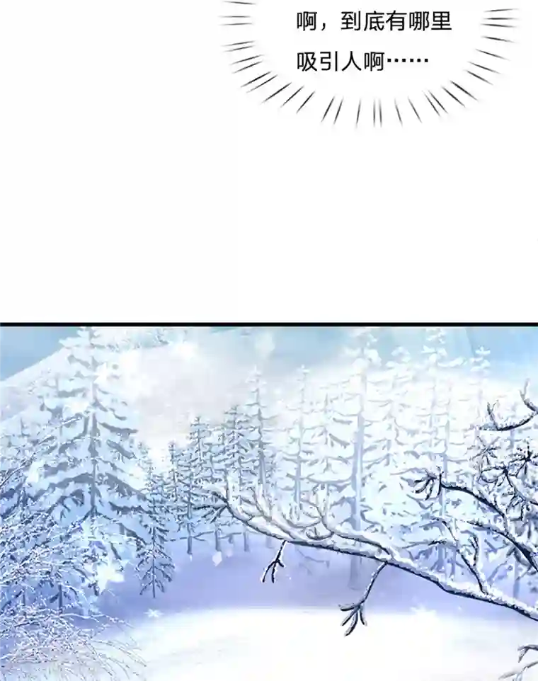 某天成为王的女儿第383话 朕，嫌弃