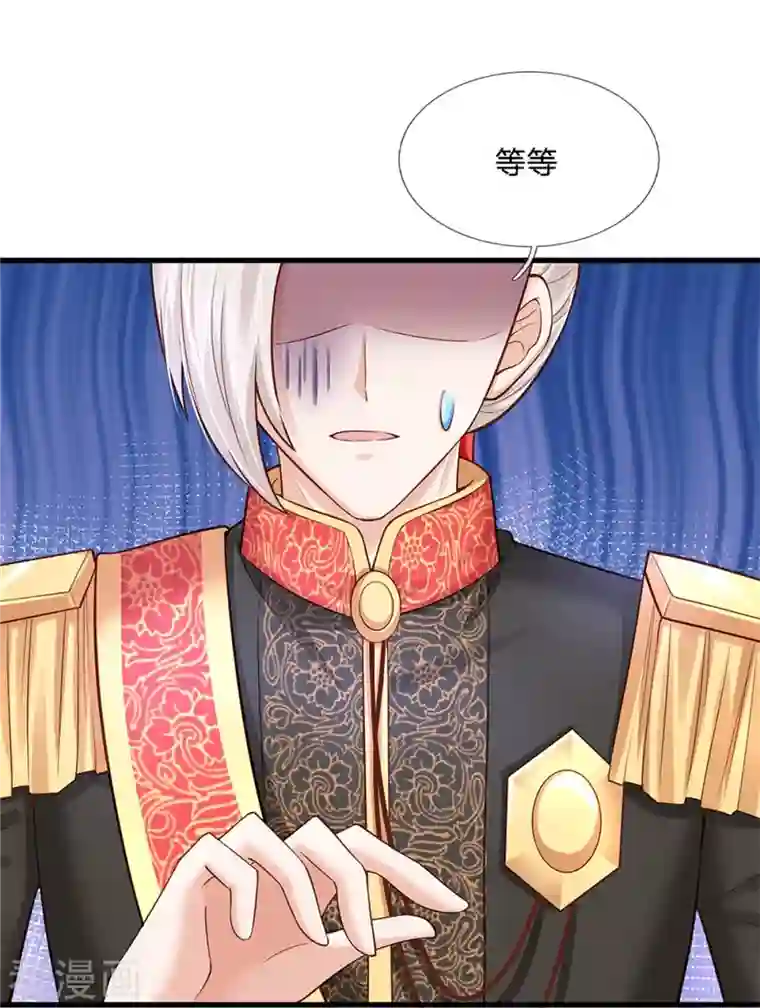 某天成为王的女儿第383话 朕，嫌弃